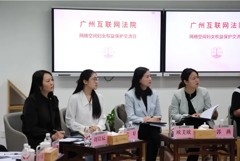欧美欣律师受邀参加“网络空间妇女权益保障交流日”活动