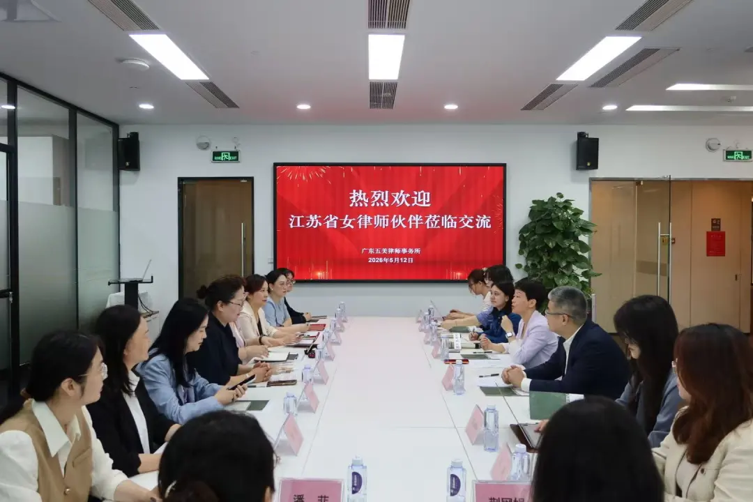 动态|镇江市及连云港市律协女律师代表团到访五美律所交流学习