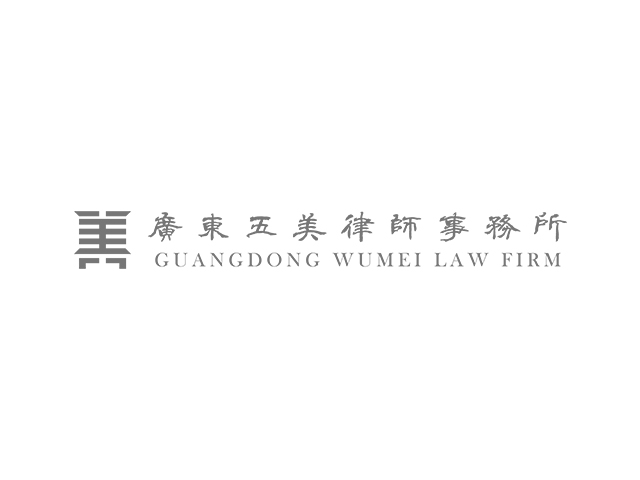 五美暖阳活动 WUMEI LAW FIRM OLD PEOPLE CARE PLAN